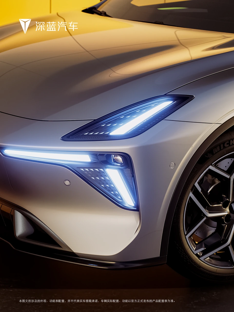 Deepal L06 — published headlight campaign